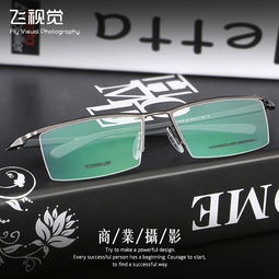 金屬純鈦眼鏡拍攝 產(chǎn)品修圖 天貓 雙12 淘寶主圖設計 直通車